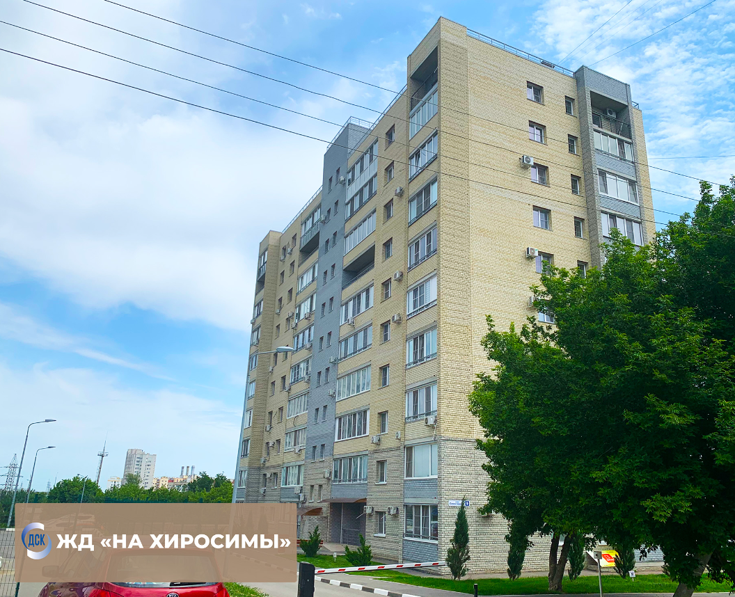На Хиросиме